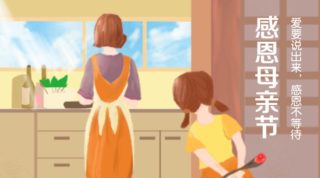 中国の母の日