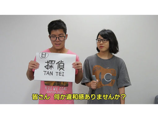 日本語と中国語で順番が逆の漢字