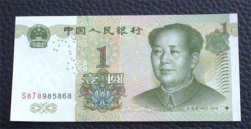 1元の価値